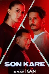 Последний кадр